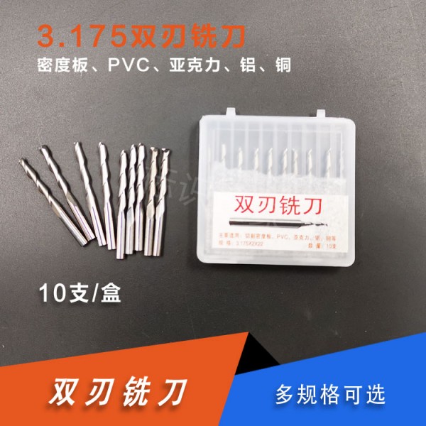 雙刃螺旋銑刀亞克力廣告電腦數(shù)控雕刻機(jī)刀具PVC雕刻刀頭