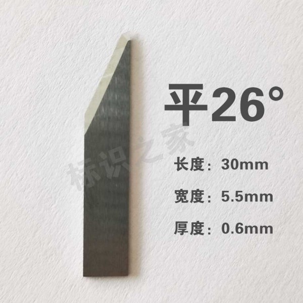 26度平頭 