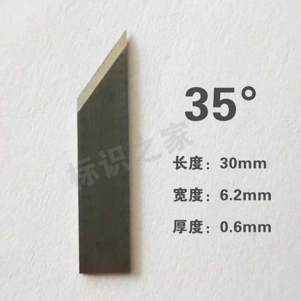 35度尖角 