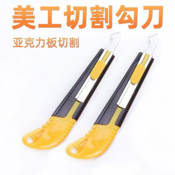 勾刀 工具亞克力切割剝電纜銅線剝皮神器 家清縫勾刀牛角刀鉤刀