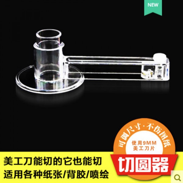 寫(xiě)真相紙切圓刀切圓神器