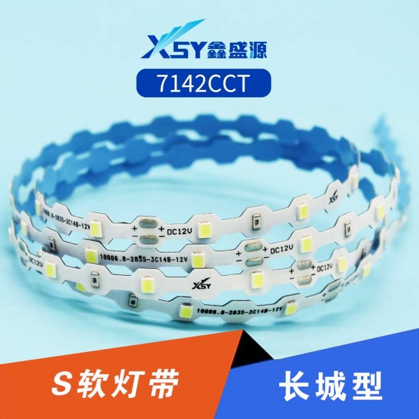 鑫盛源c7142長城型-42燈-1200k-防水-500米/盤 