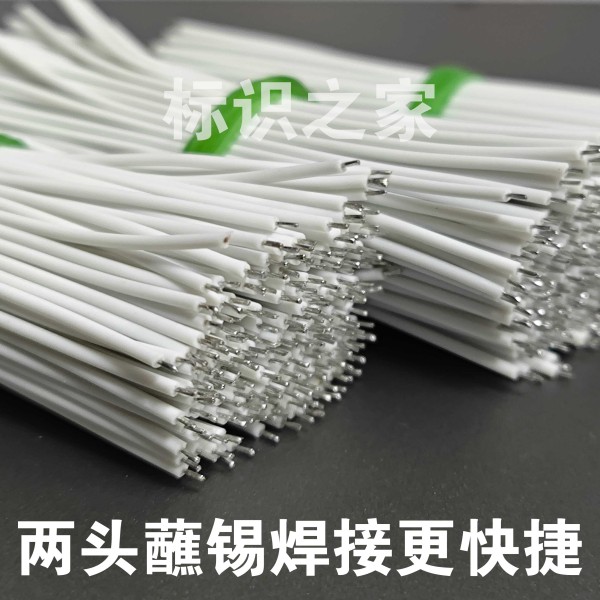 5CM補(bǔ)電線阻燃硅膠線(500根)