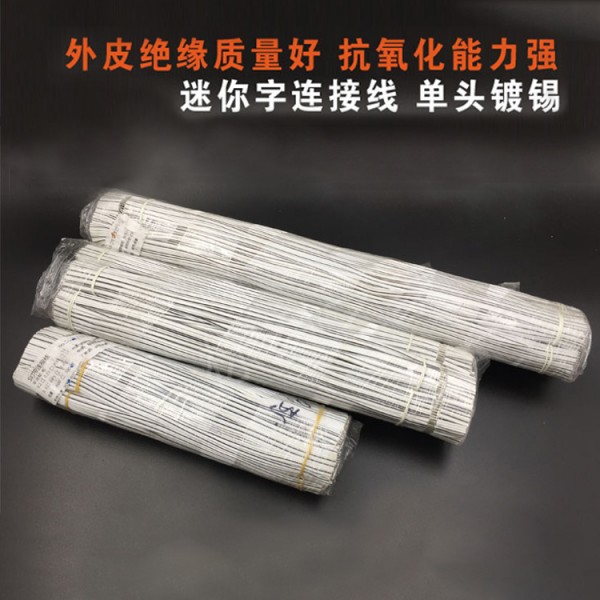 0.5紫銅鍍錫線灰白100對/捆