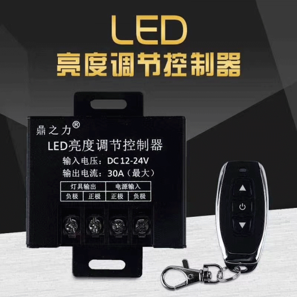 LED亮度調(diào)節(jié)控制器