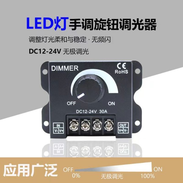 手調(diào)LED亮度調(diào)節(jié)控制器