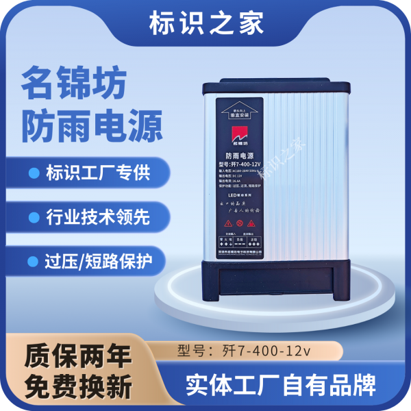 220V轉(zhuǎn)12V400W電源標(biāo)識(shí)電源防雨電源變壓器直流開(kāi)關(guān)電源監(jiān)控變壓器LED燈帶條電源