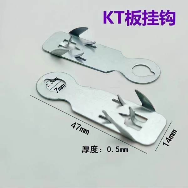 KT板配件掛鉤吊鉤50個/包