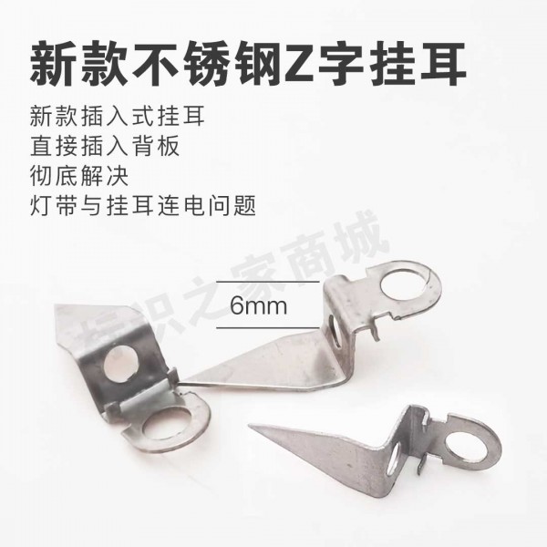 Z型掛耳鋼(單尖)插入式1000個(gè)/包