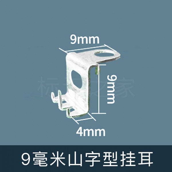 山(乙)字型掛耳Z字型掛耳無邊字掛耳