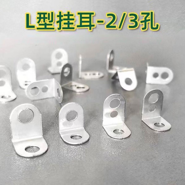 角碼不銹鋼角碼90度L型掛耳