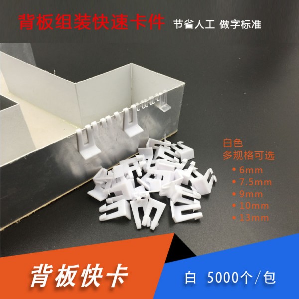 白色快卡無(wú)邊字掛耳塑料鼻子支架