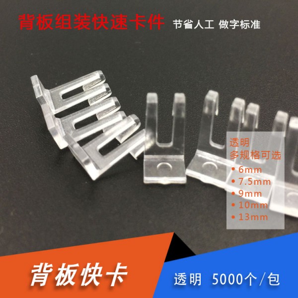 透明快卡無邊字掛耳塑料鼻子支架