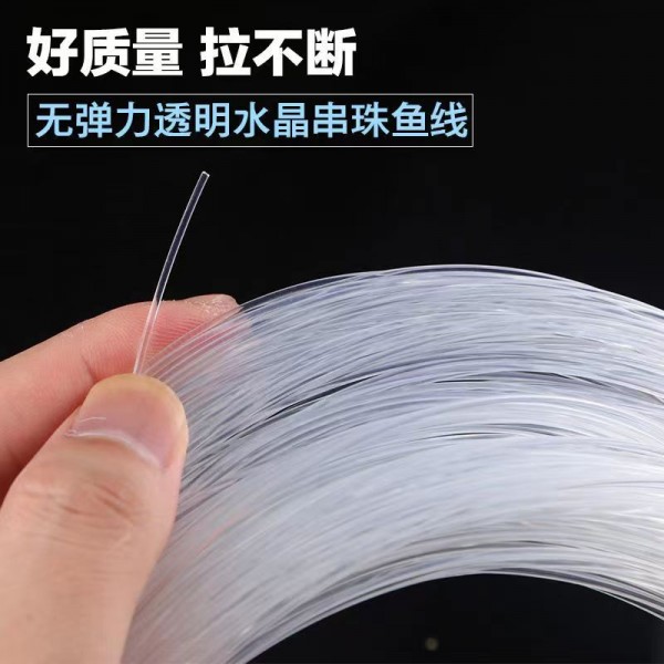 魚線透明線鋼絲線吊牌線釣魚線
