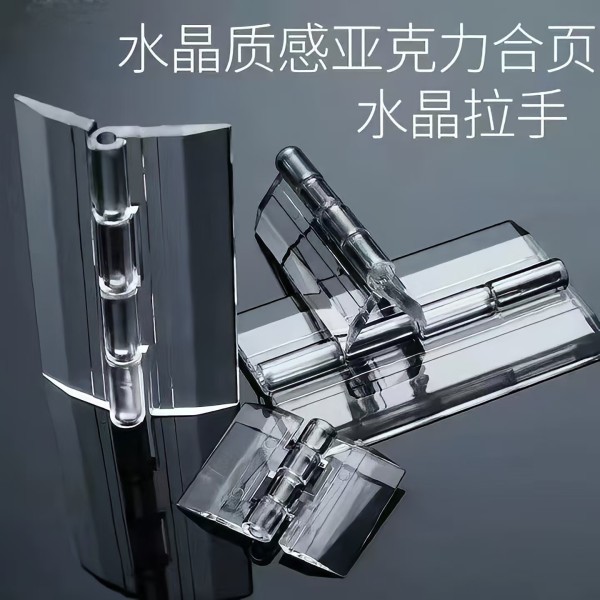 透明亞克力合葉有機玻璃diy合葉折頁水晶