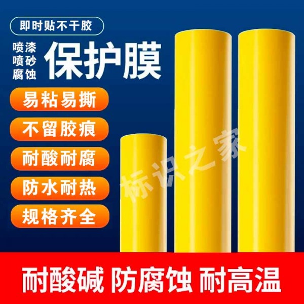 不干膠噴漆不干膠即時(shí)貼