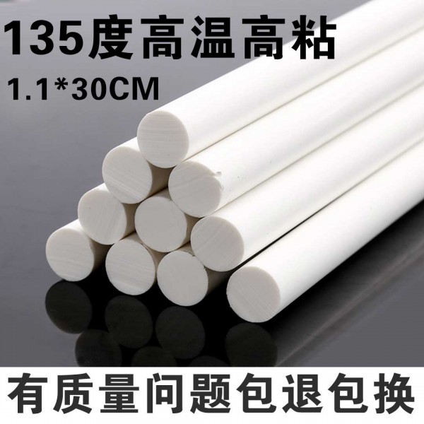 135#高溫瓷白膠棒(進口料)