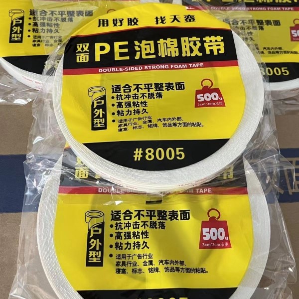 天鑾8005UV標(biāo)識牌雙面膠15MM*15米PE泡棉標(biāo)牌雕刻專用雙面膠