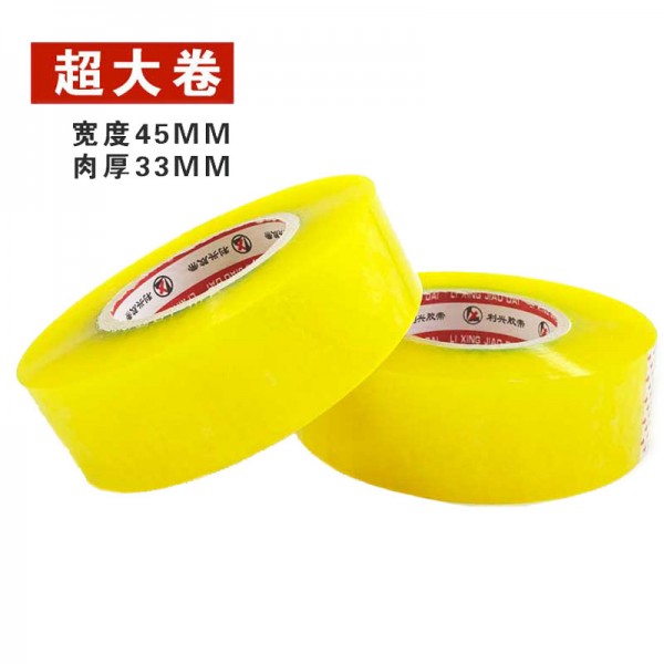 透明膠帶大卷快遞打包封箱帶封口膠布膠紙封口膠