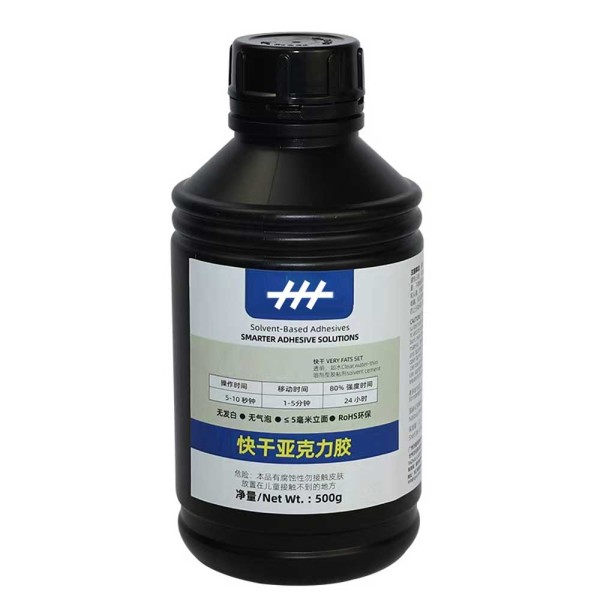快干型亞克力無影膠500ML/瓶(無需紫外線照射)