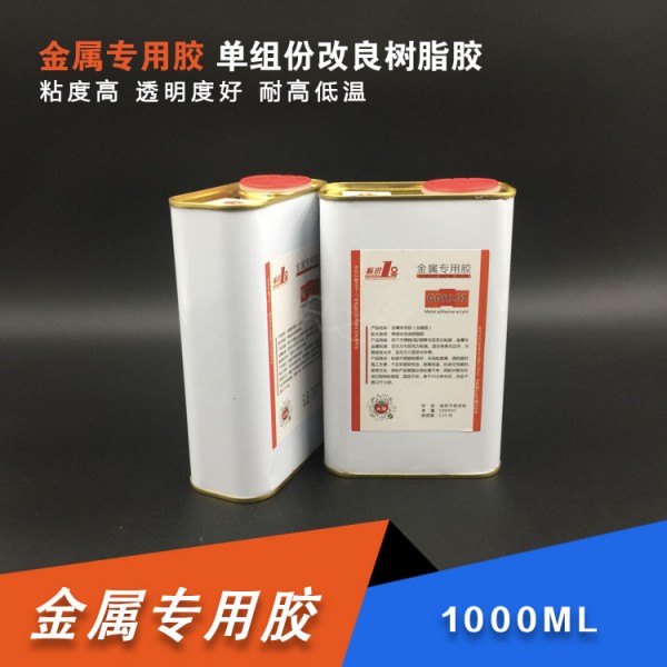 金屬膠,金屬與金屬,金屬與亞克力超級膠