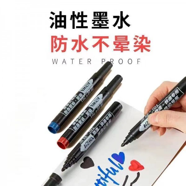 油性記號(hào)筆馬克筆