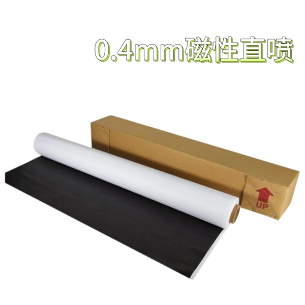 1.27米磁性直噴0.4mm