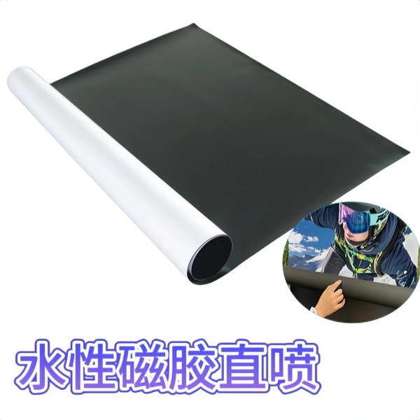 1.27m水性磁膠直噴