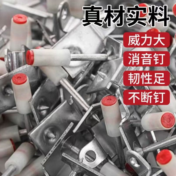 一體釘射釘迷你槍炮釘固釘神器升級包裝100個/盒
