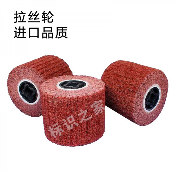 不銹鋼拉絲輪金屬表面拉絲拋光輪