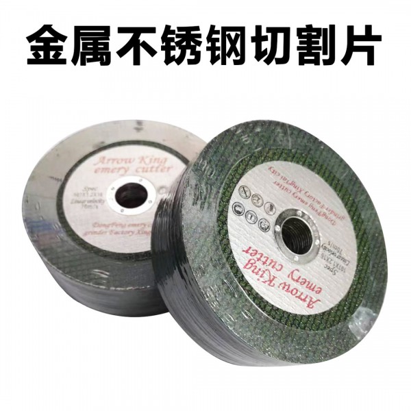 金屬不銹鋼切割片角磨機切割片