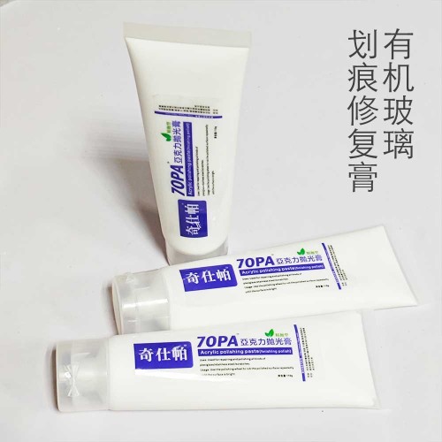 亞克力劃痕拋光修復(fù)膏粗拋型