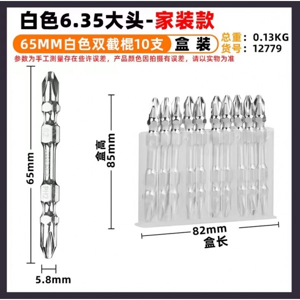 65mm銀色雙頭十字批咀單頭一字沖擊批頭電動(dòng)批頭螺絲刀