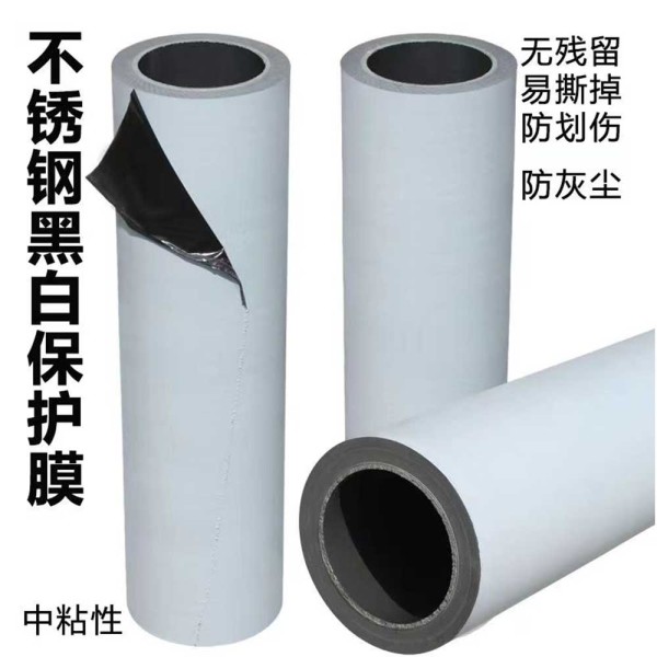 白鋼發(fā)光字保護(hù)膜白鋼保護(hù)膜門窗黑白自粘膜1.2m*40kg