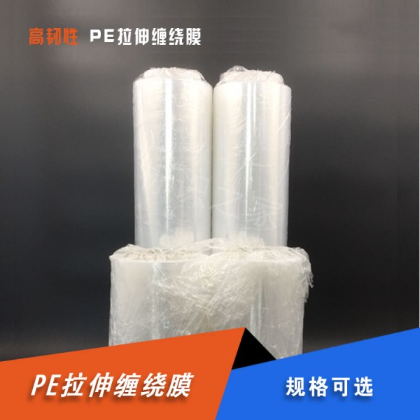 pe纏繞膜25cm/1卷工業(yè)用拉伸保鮮膜物流包裝打包薄膜大卷商用膜
