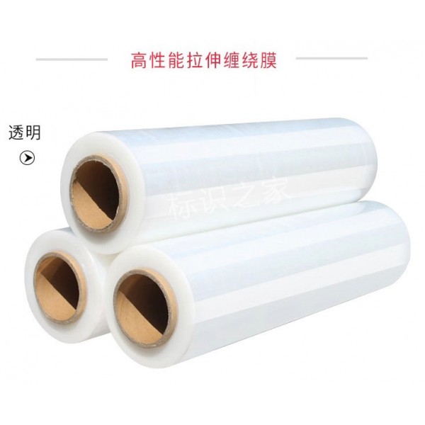 pe纏繞膜工業(yè)用拉伸膜50cm/4KG/卷