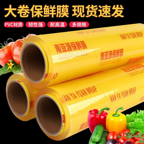 保鮮膜寬45CM*500米，單卷重量足2.8公斤