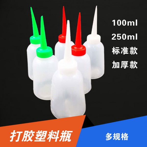 打膠瓶尖嘴小塑料瓶250ml