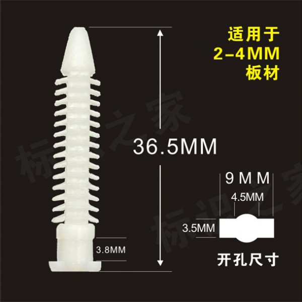 1609塑料桿 