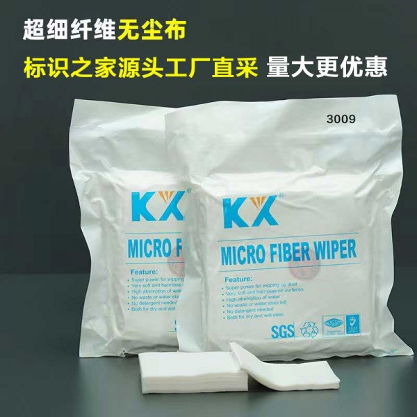 3009超細(xì)無塵布工業(yè)UV噴頭擦拭布