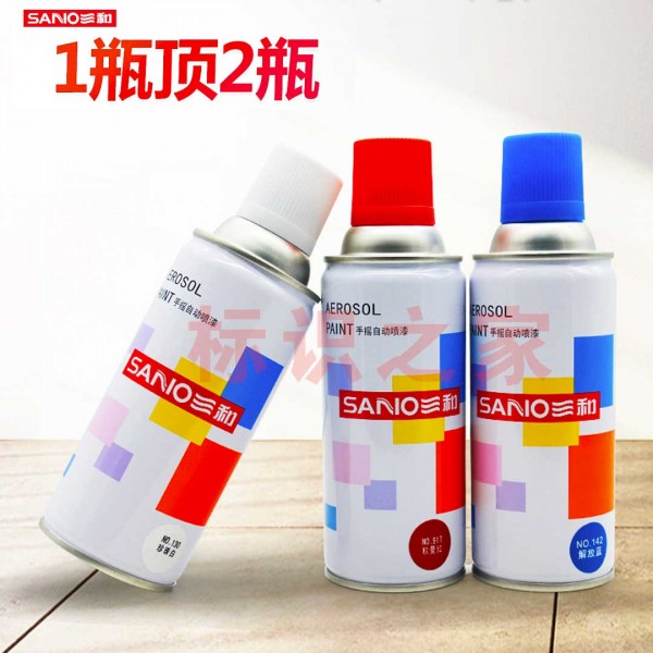 三和自噴漆