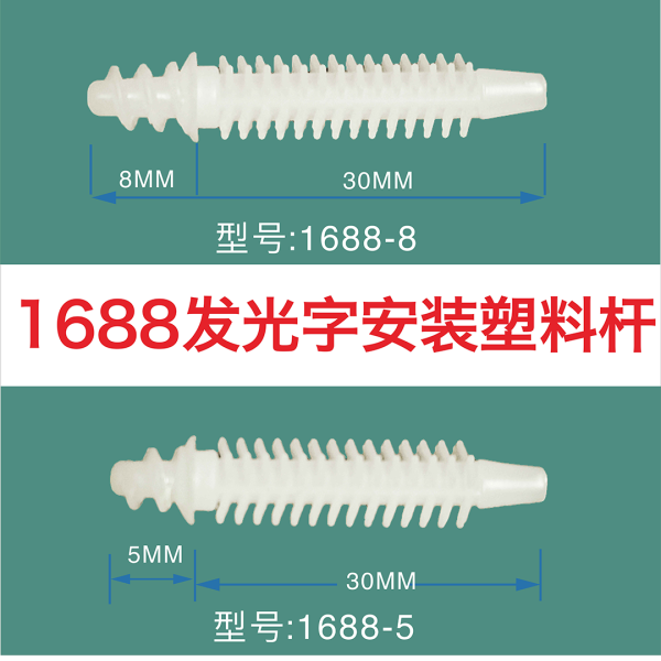 1688塑料桿PVC大螺紋塑料桿