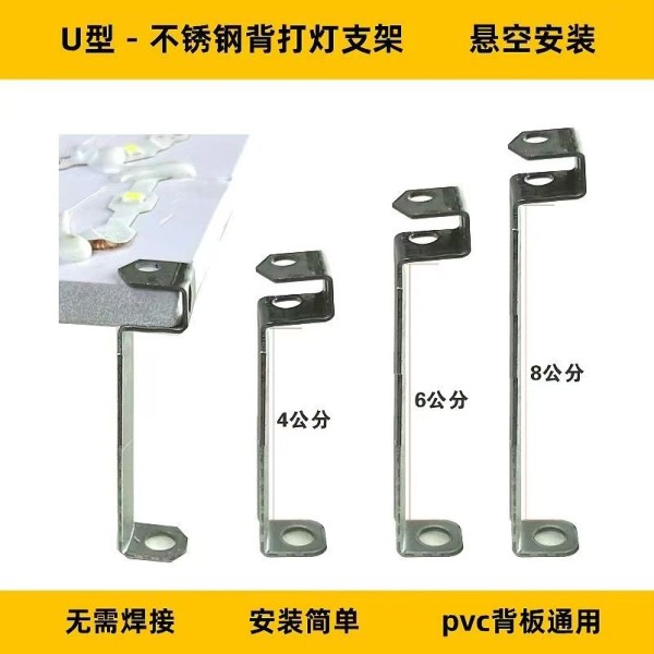 弓字型發(fā)光字支架U型發(fā)光字支架