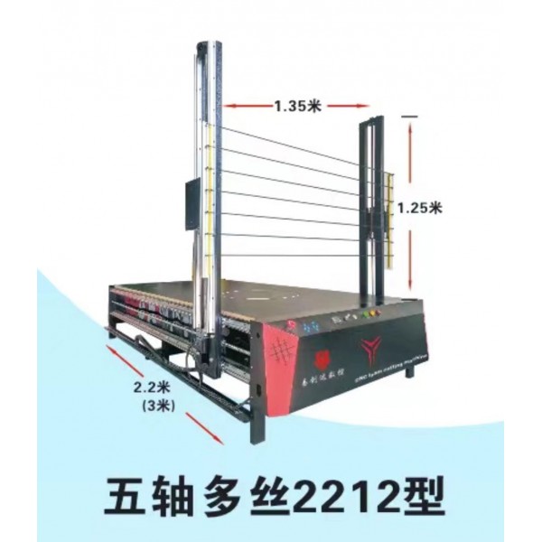 3D泡沫切割機(jī)