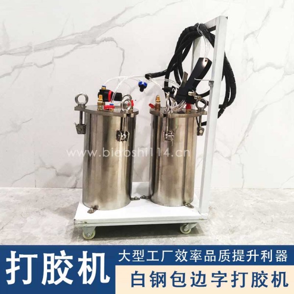 白鋼包邊字打膠機青紅膠打膠機