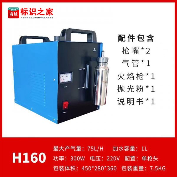亞克力拋光機(jī)火焰拋光機(jī)