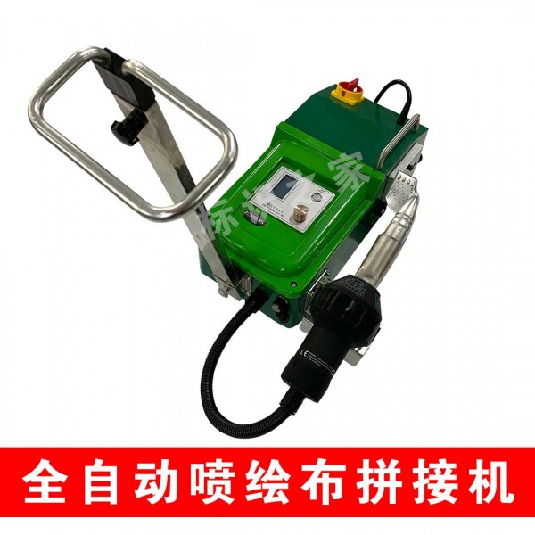 拼接機(jī)|熱合機(jī)|無(wú)膠拼布機(jī)噴繪布拼接機(jī)廣告布焊接機(jī)噴