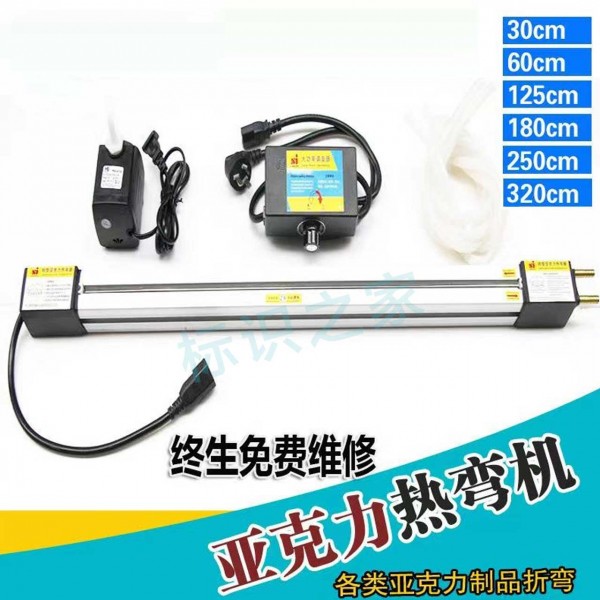 亞克力熱彎?rùn)C(jī)亞克力折彎?rùn)C(jī)