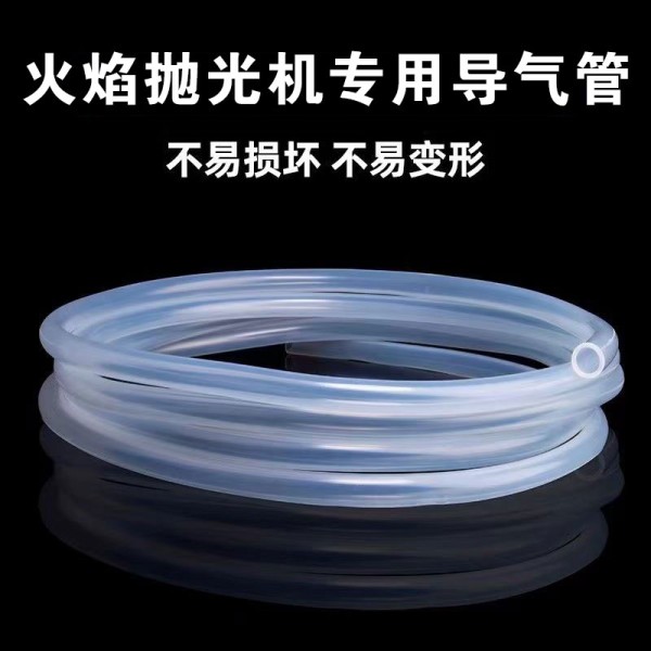 火焰拋光機(jī)專用導(dǎo)氣管軟管1.5m