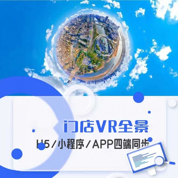 VR全景拍攝